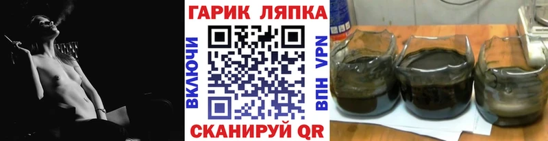 ГАШИШ Ice-O-Lator  Томмот 