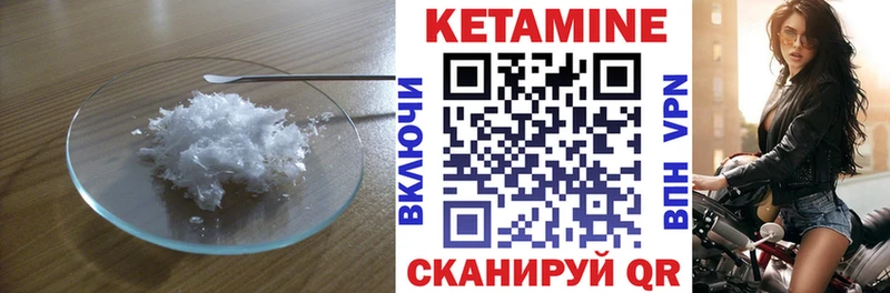 Кетамин VHQ  Томмот 