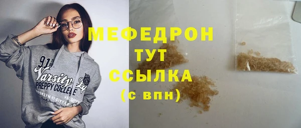 мяу мяу кристалл Белоозёрский
