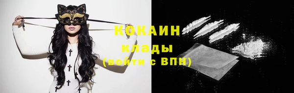 мяу мяу кристалл Белоозёрский