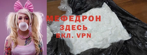мяу мяу кристалл Белоозёрский