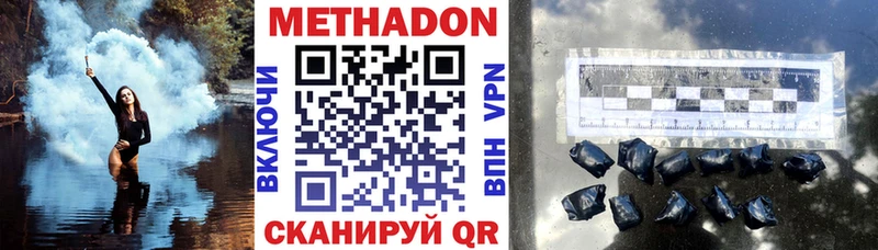 МЕТАДОН VHQ  цены   Томмот 